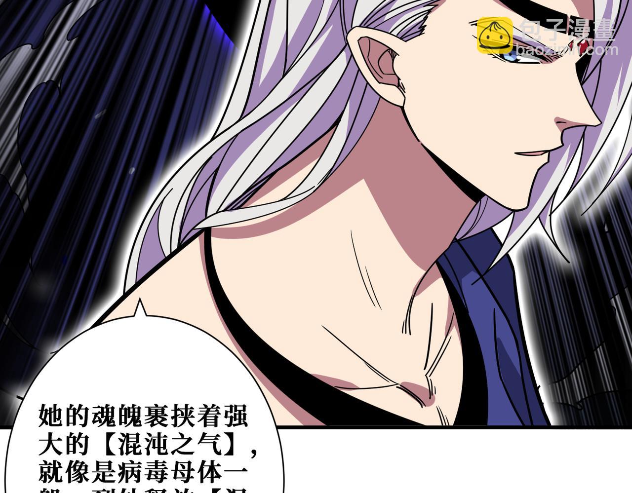🍱噬神纪 第320话 枉死城 第21页