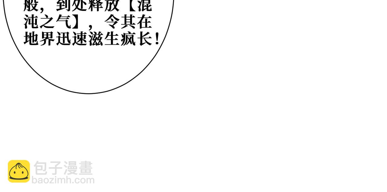 🍱噬神纪 第320话 枉死城 第22页