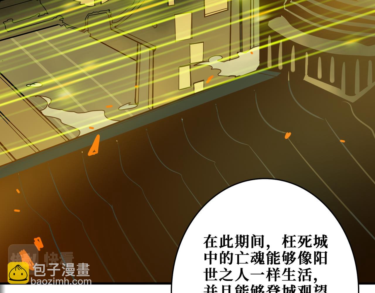🍱噬神纪 第320话 枉死城 第28页