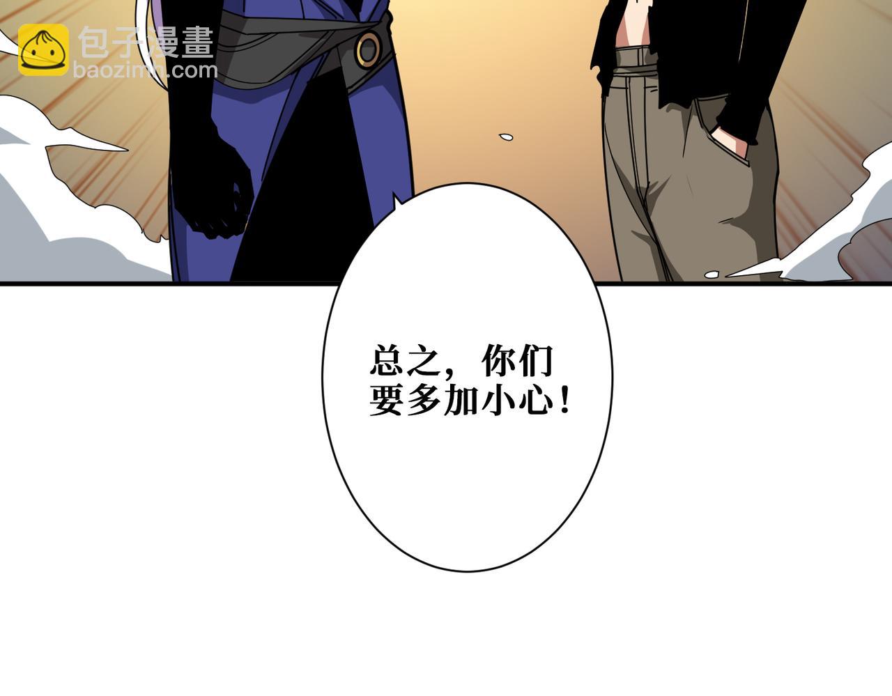 🍱噬神纪 第320话 枉死城 第31页