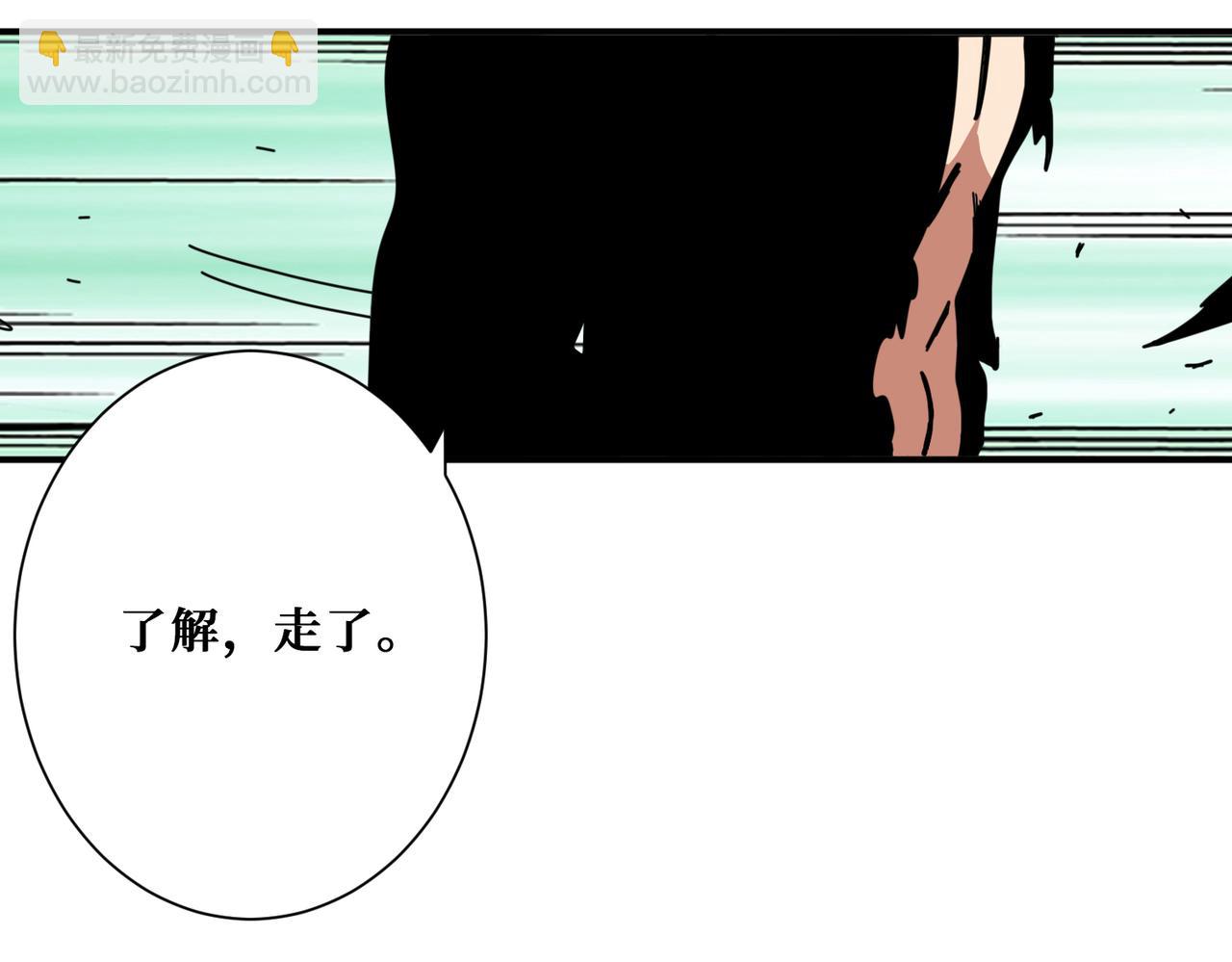 🍱噬神纪 第320话 枉死城 第32页