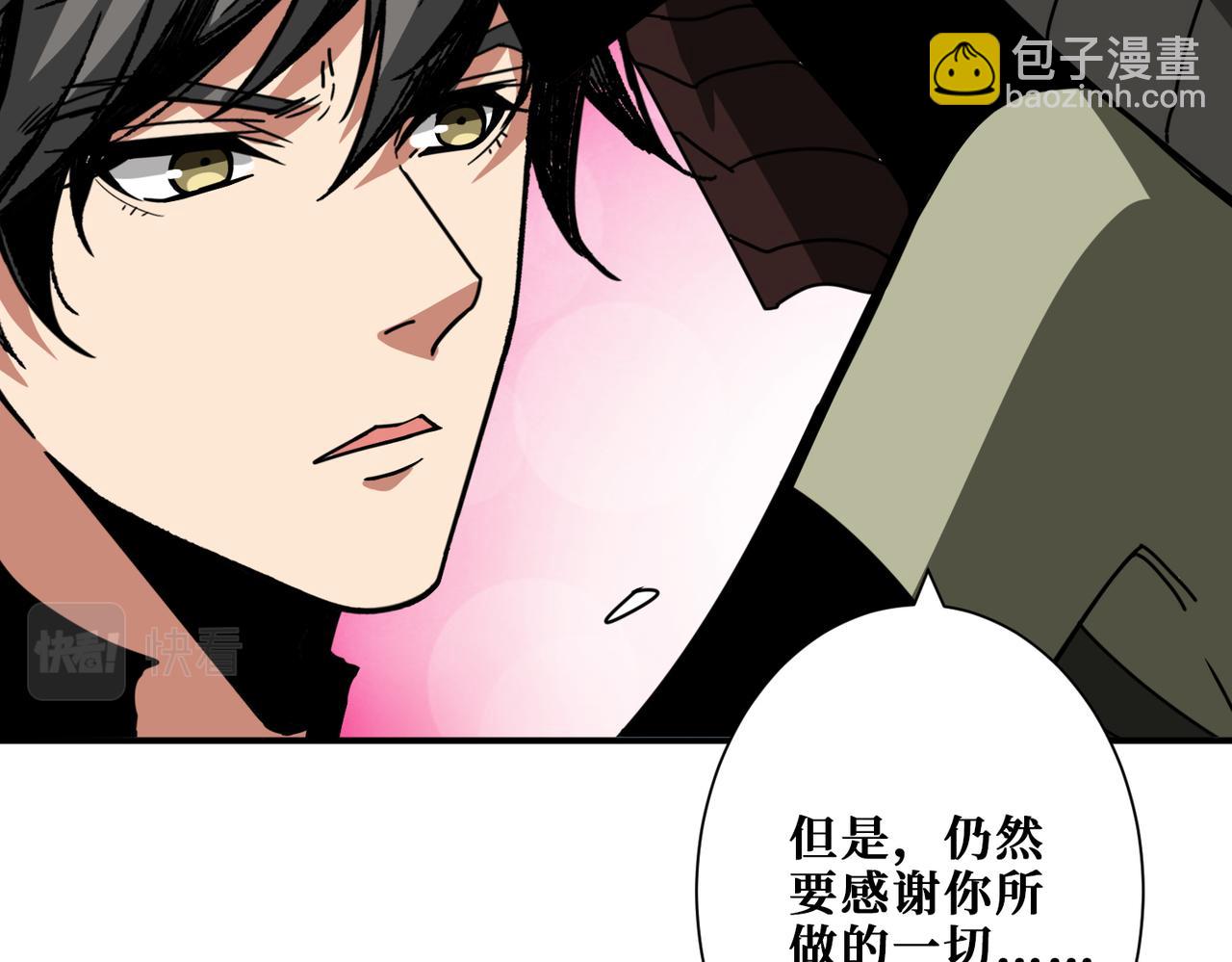 🍱噬神纪 第320话 枉死城 第39页
