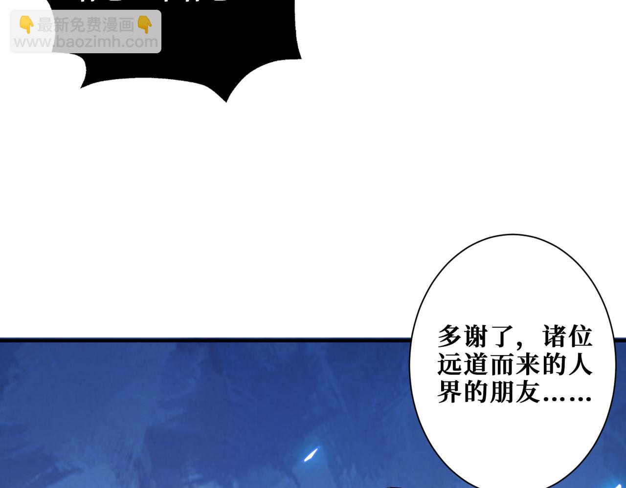 🍱噬神纪 第320话 枉死城 第4页