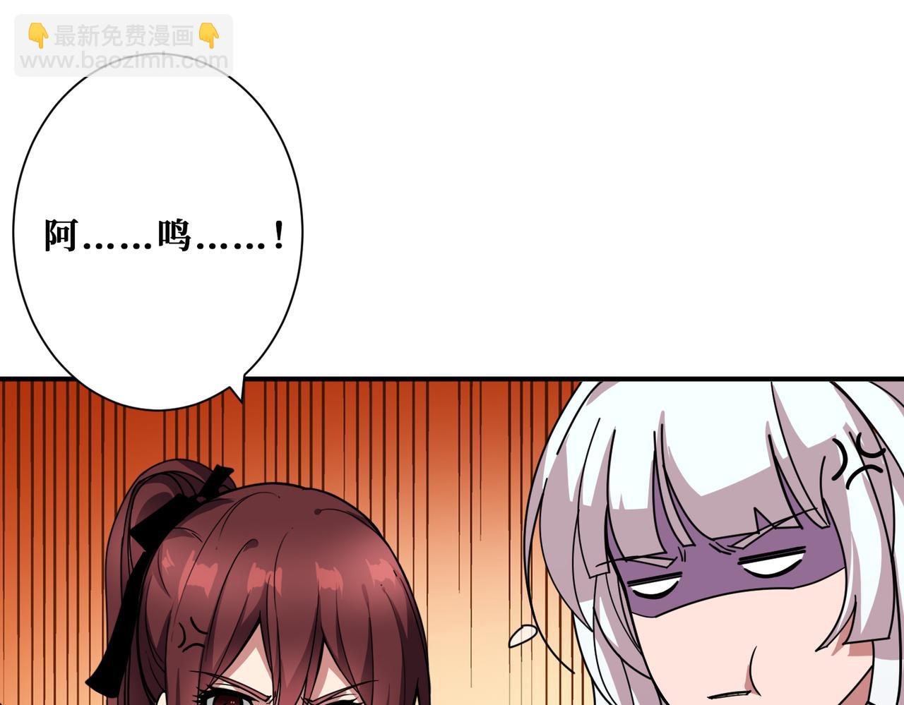 🍱噬神纪 第320话 枉死城 第41页