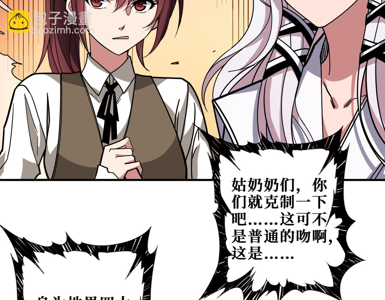 🍱噬神纪 第320话 枉死城 第42页