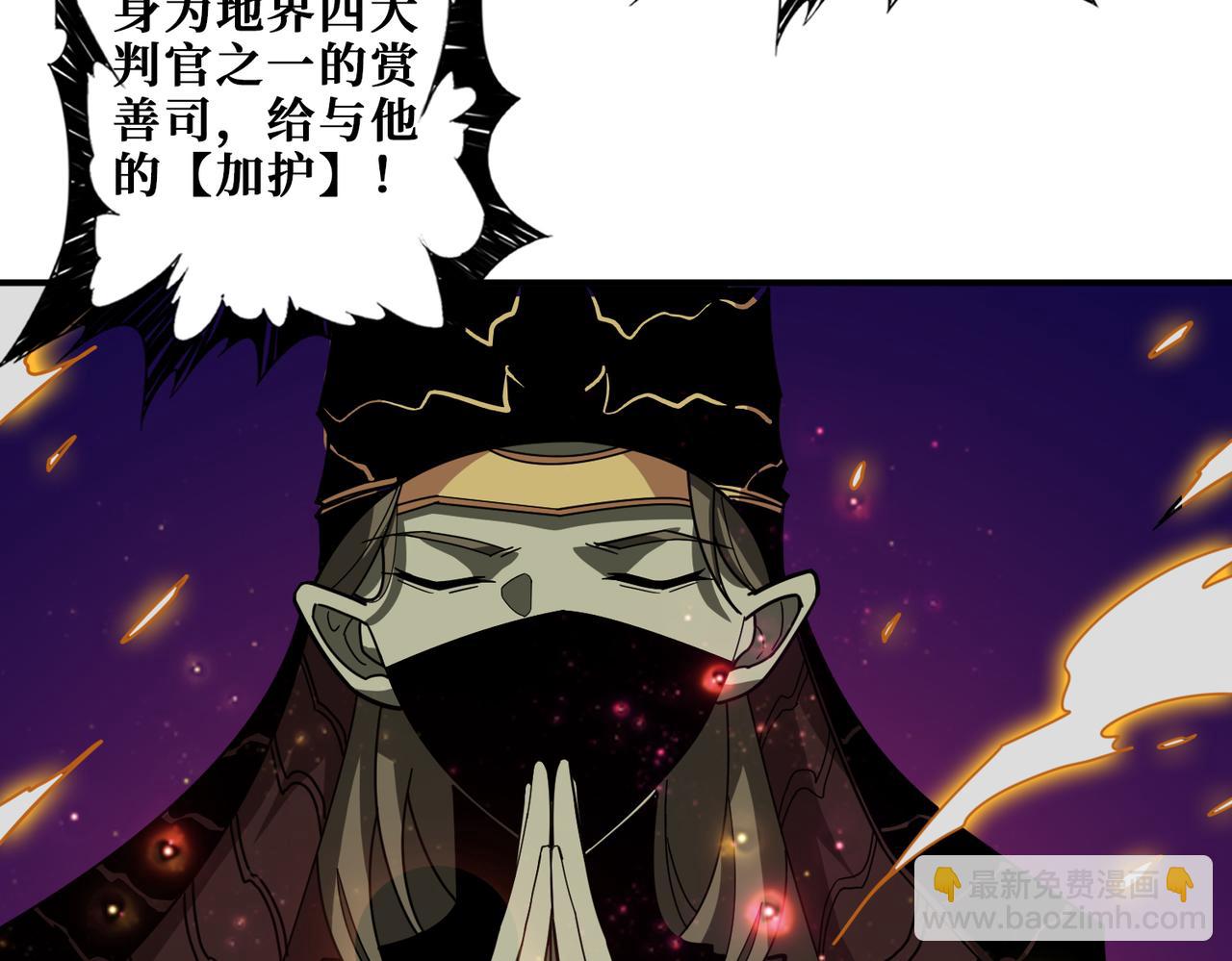 🍱噬神纪 第320话 枉死城 第43页