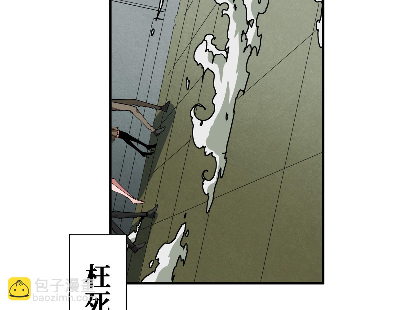 🍱噬神纪 第320话 枉死城 第46页