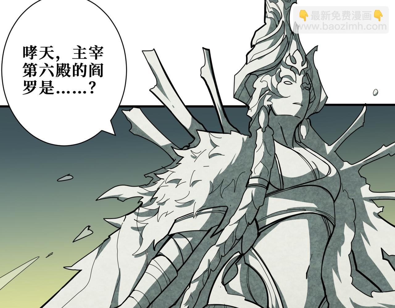 🍱噬神纪 第320话 枉死城 第48页