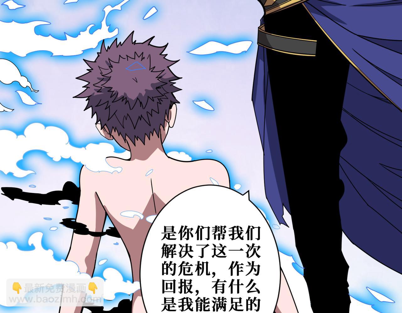 🍱噬神纪 第320话 枉死城 第6页
