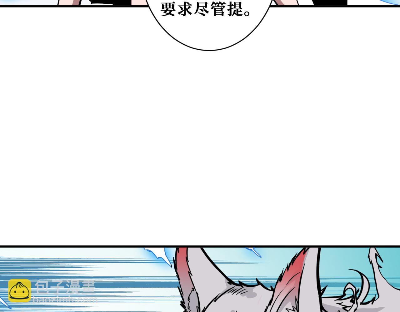 🍱噬神纪 第320话 枉死城 第7页