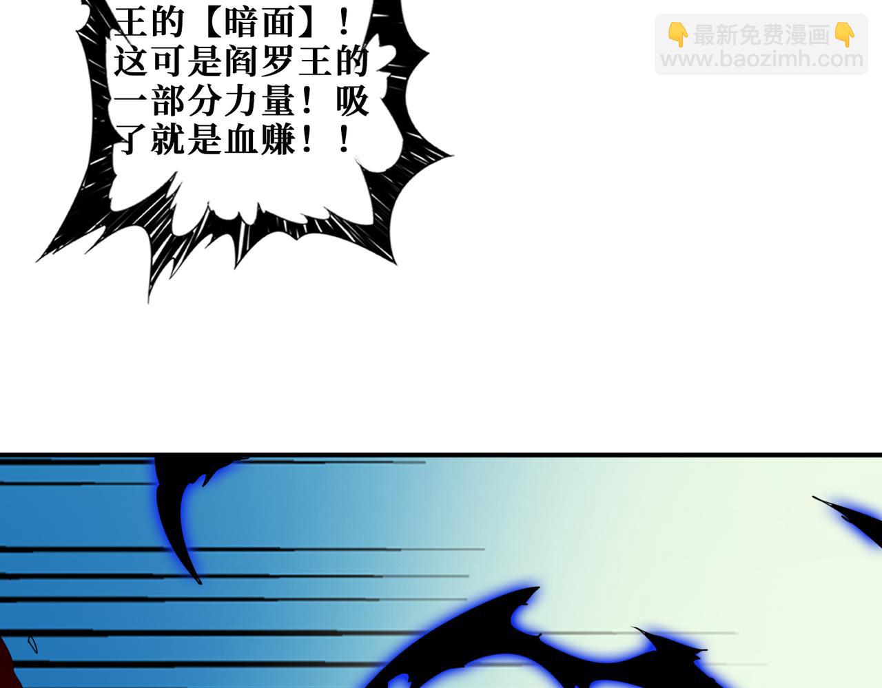 🍱噬神纪 第320话 枉死城 第9页