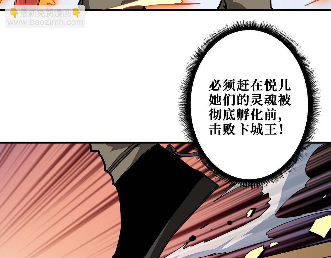 🍱噬神纪 第322话 受诅咒的阎罗 第10页