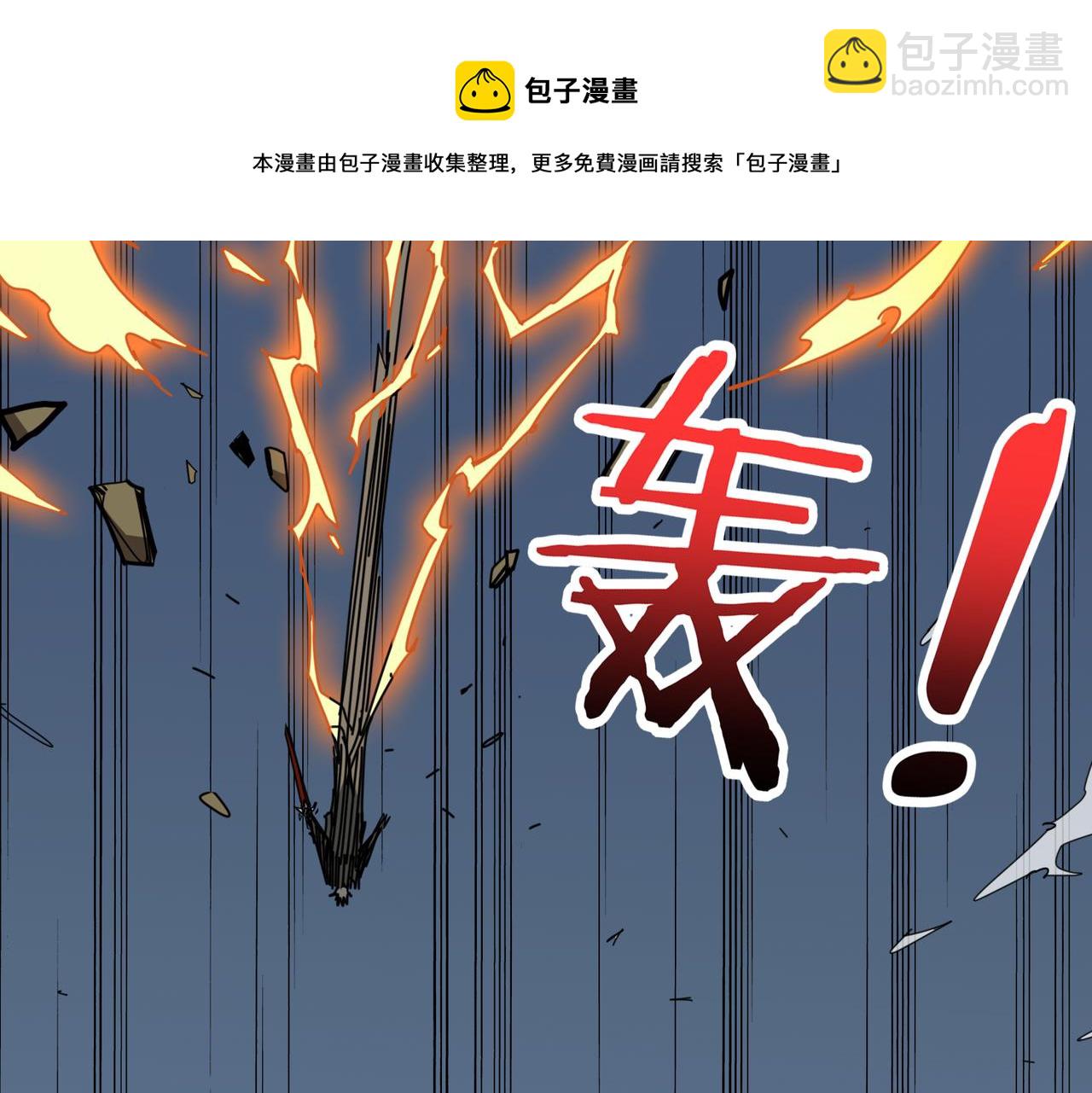 🍱噬神纪 第322话 受诅咒的阎罗 第13页