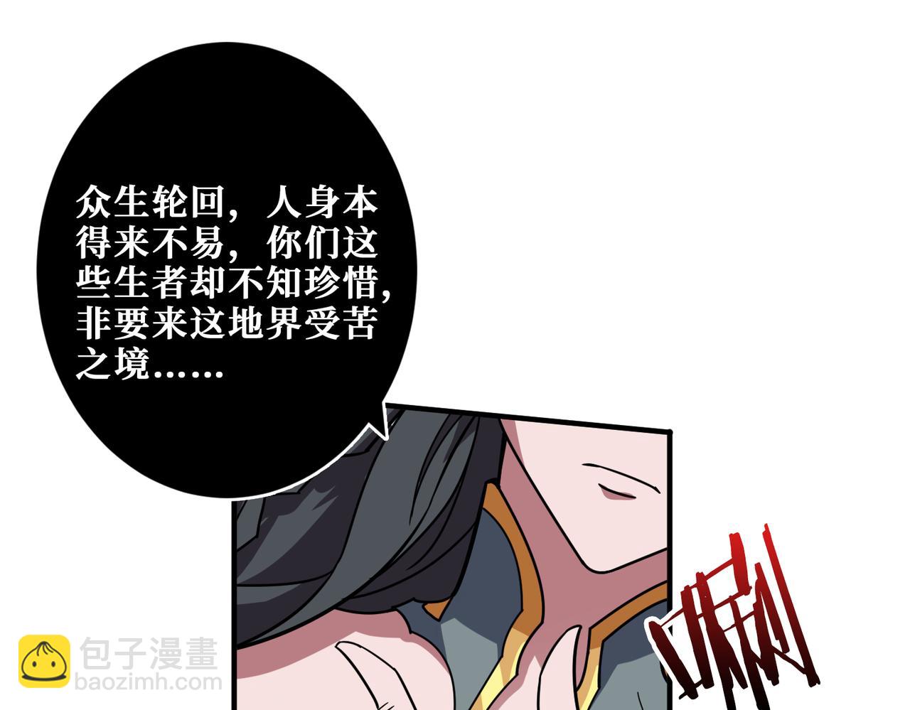 🍱噬神纪 第322话 受诅咒的阎罗 第16页