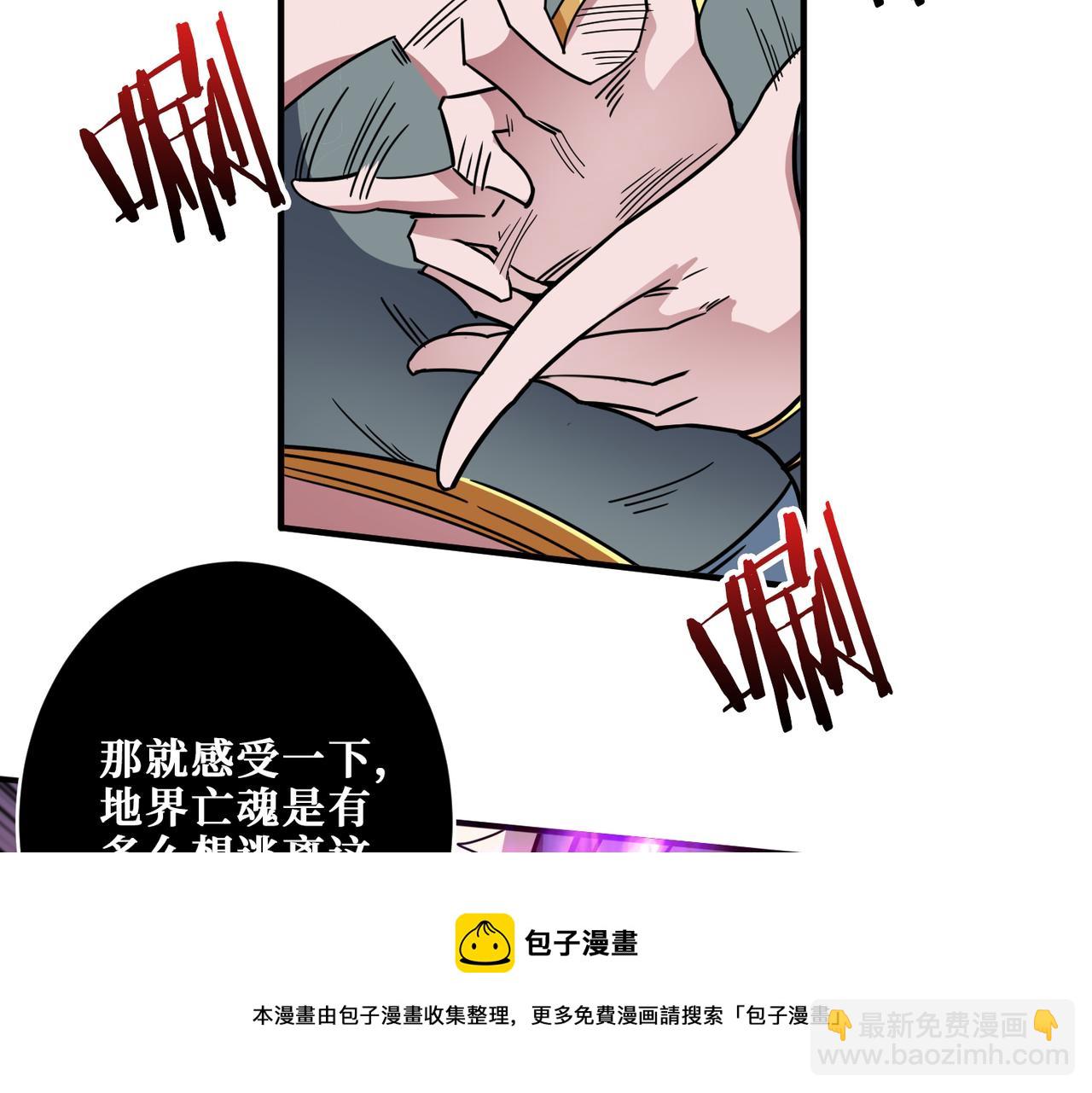 🍱噬神纪 第322话 受诅咒的阎罗 第17页