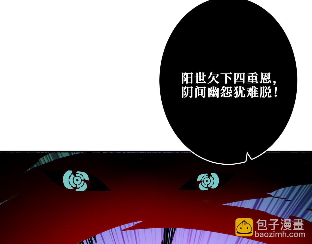 🍱噬神纪 第322话 受诅咒的阎罗 第20页