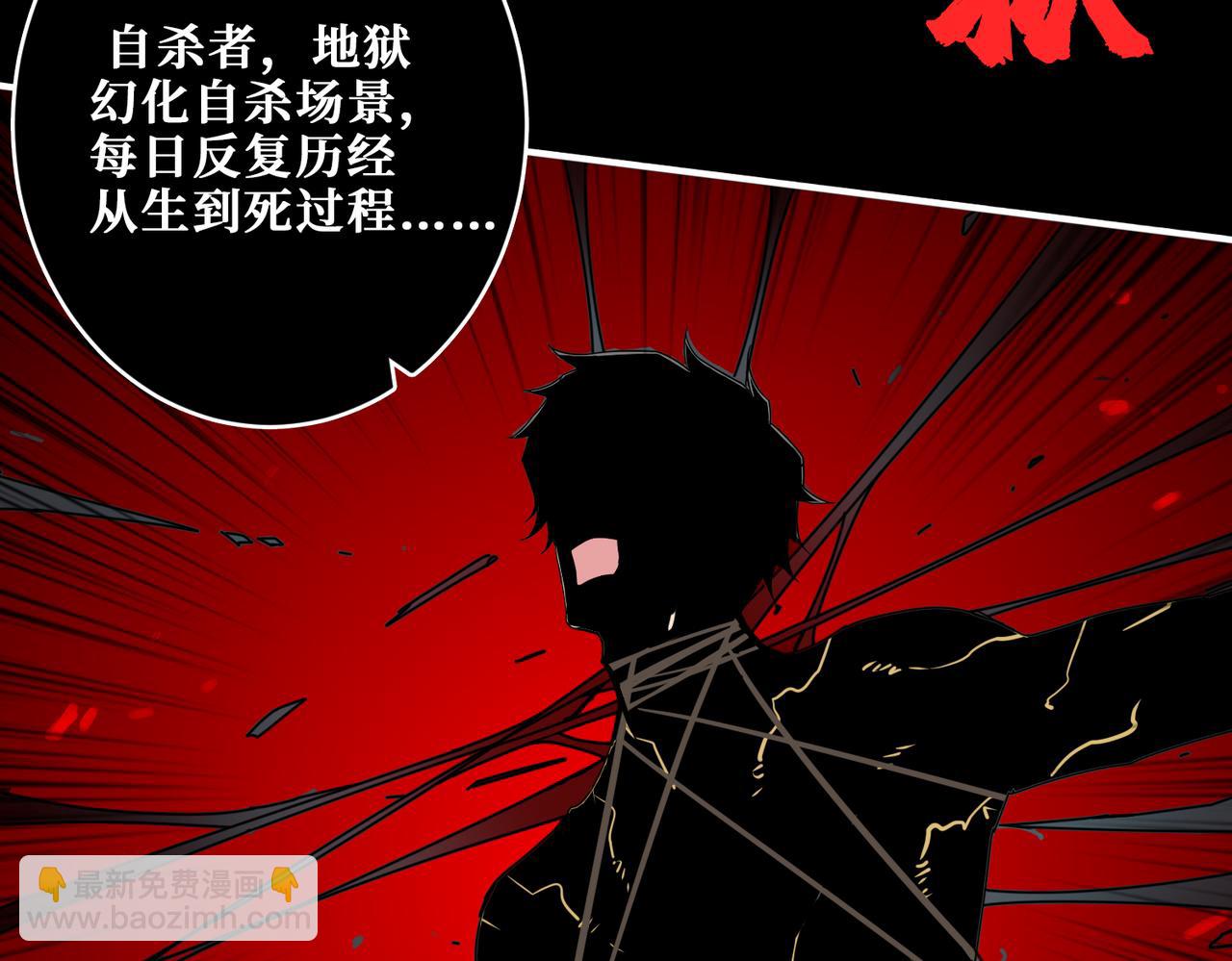 🍱噬神纪 第322话 受诅咒的阎罗 第23页