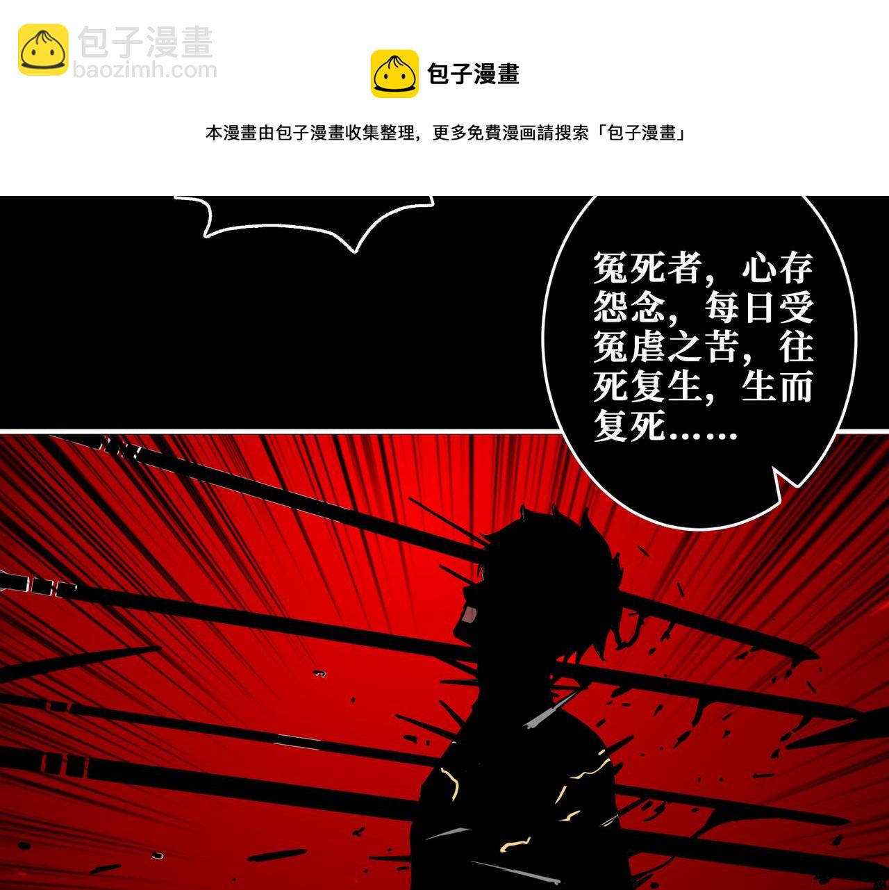 🍱噬神纪 第322话 受诅咒的阎罗 第25页