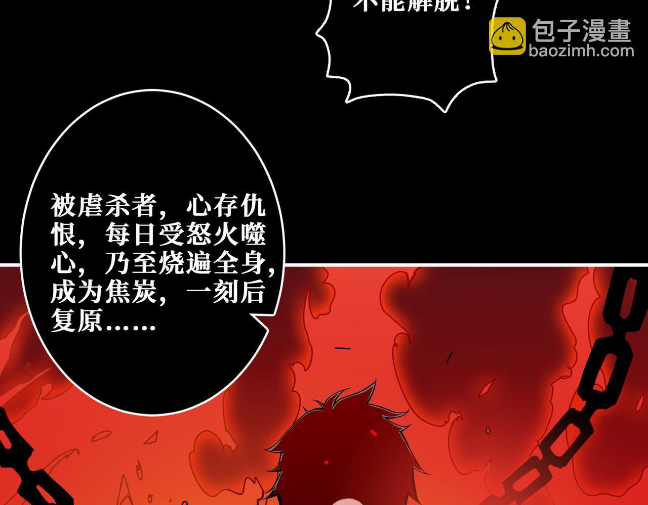 🍱噬神纪 第322话 受诅咒的阎罗 第27页