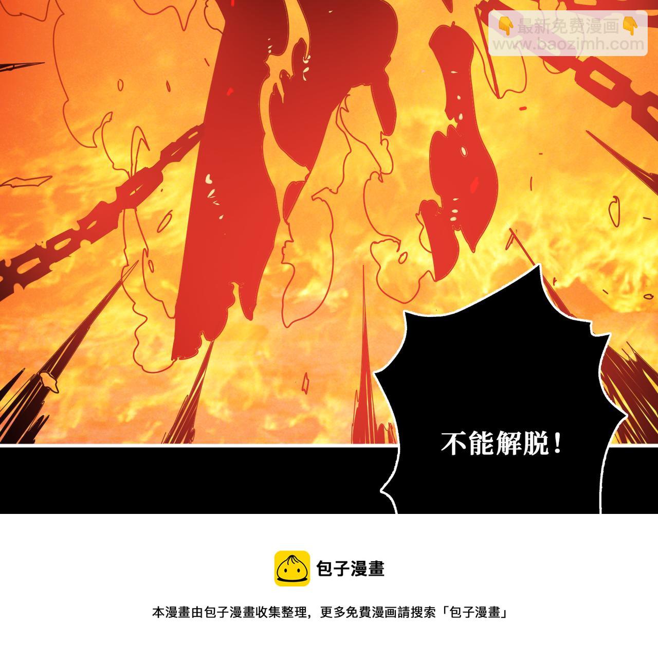 🍱噬神纪 第322话 受诅咒的阎罗 第29页