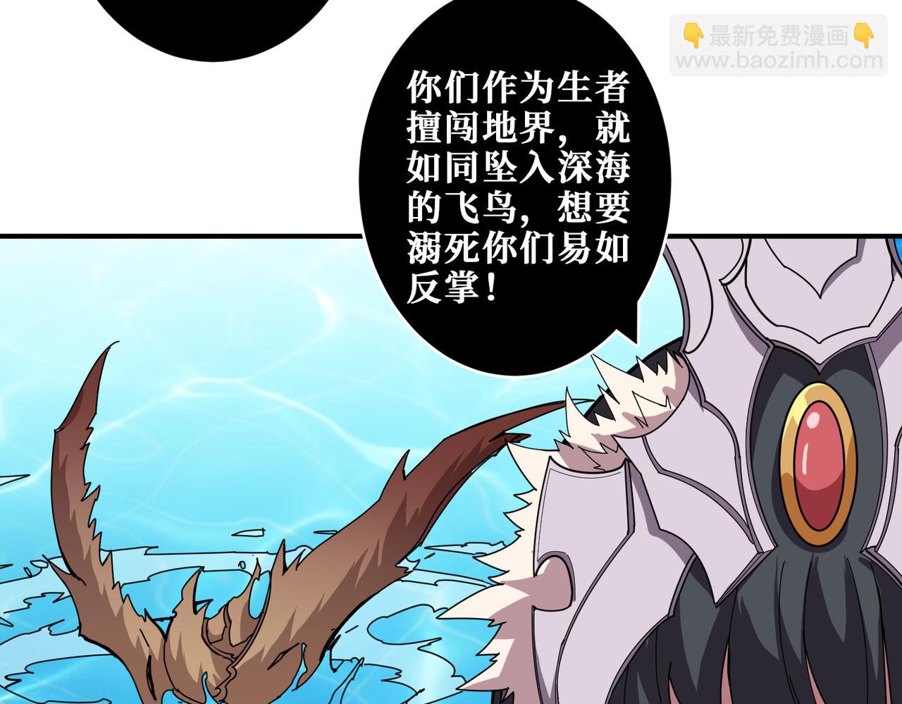 🍱噬神纪 第322话 受诅咒的阎罗 第3页
