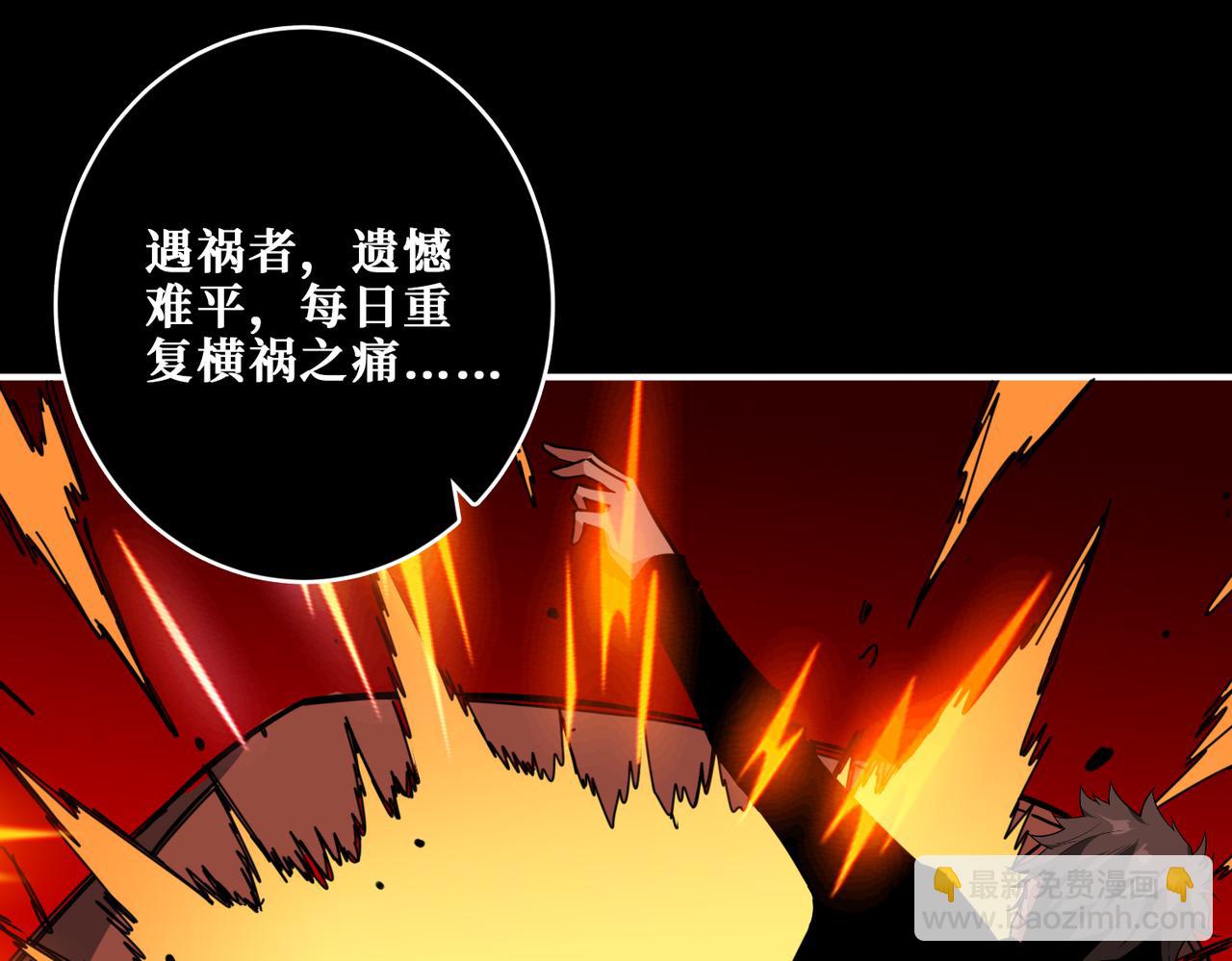 🍱噬神纪 第322话 受诅咒的阎罗 第31页