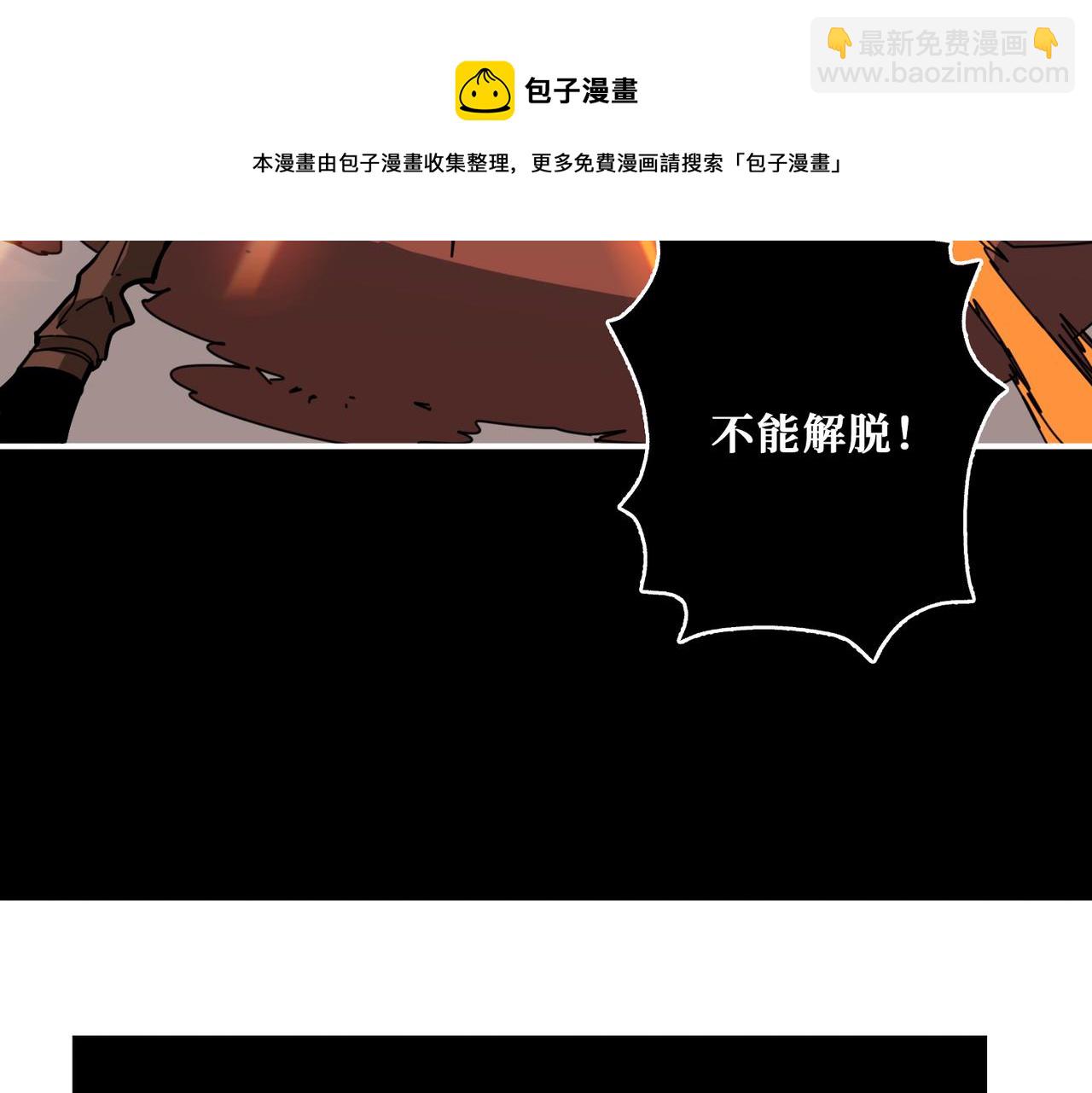 🍱噬神纪 第322话 受诅咒的阎罗 第33页