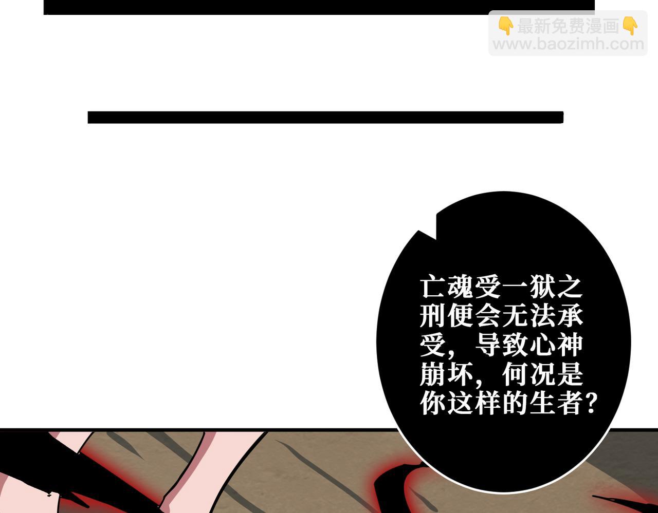 🍱噬神纪 第322话 受诅咒的阎罗 第34页