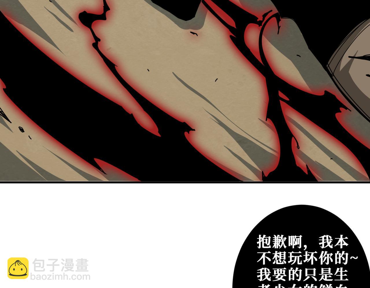 🍱噬神纪 第322话 受诅咒的阎罗 第36页