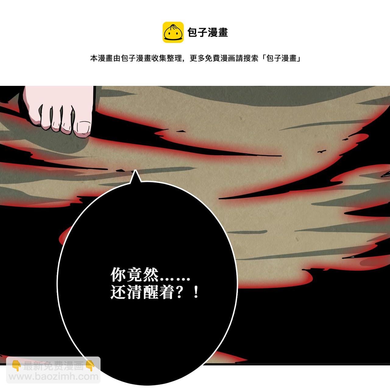 🍱噬神纪 第322话 受诅咒的阎罗 第41页