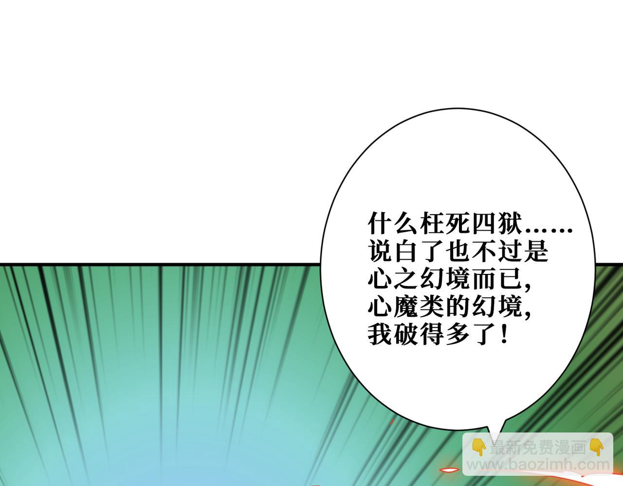 🍱噬神纪 第322话 受诅咒的阎罗 第43页