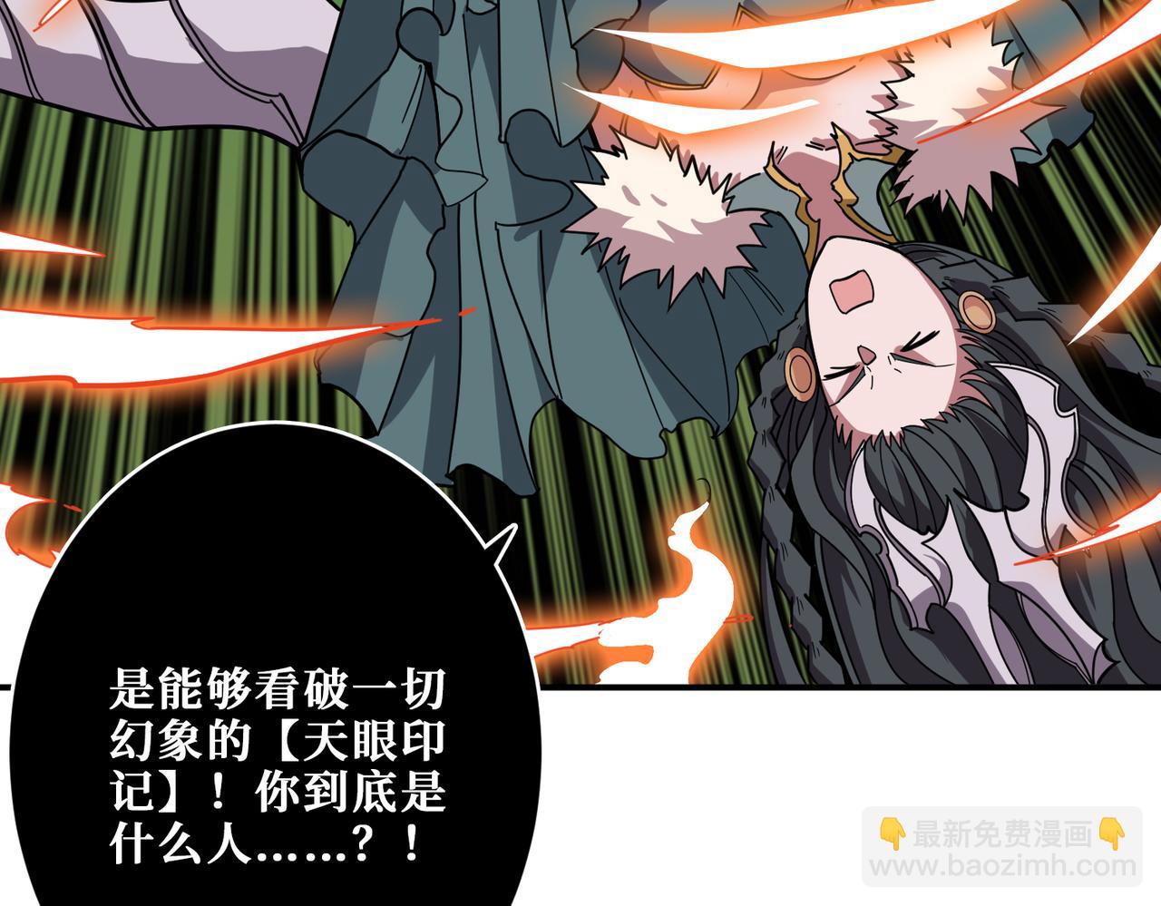 🍱噬神纪 第322话 受诅咒的阎罗 第46页