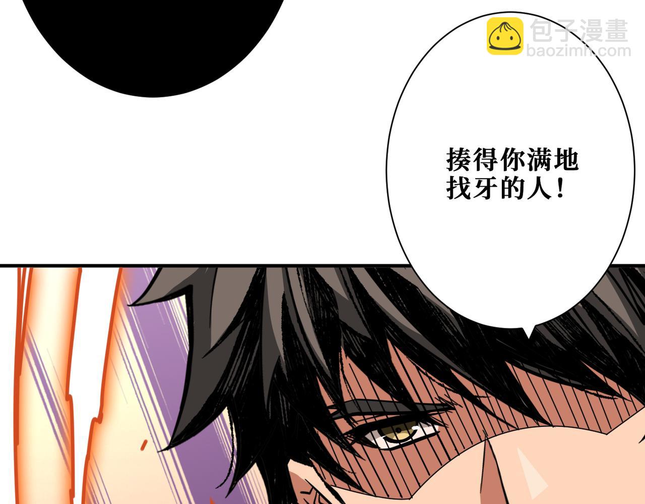 🍱噬神纪 第322话 受诅咒的阎罗 第47页
