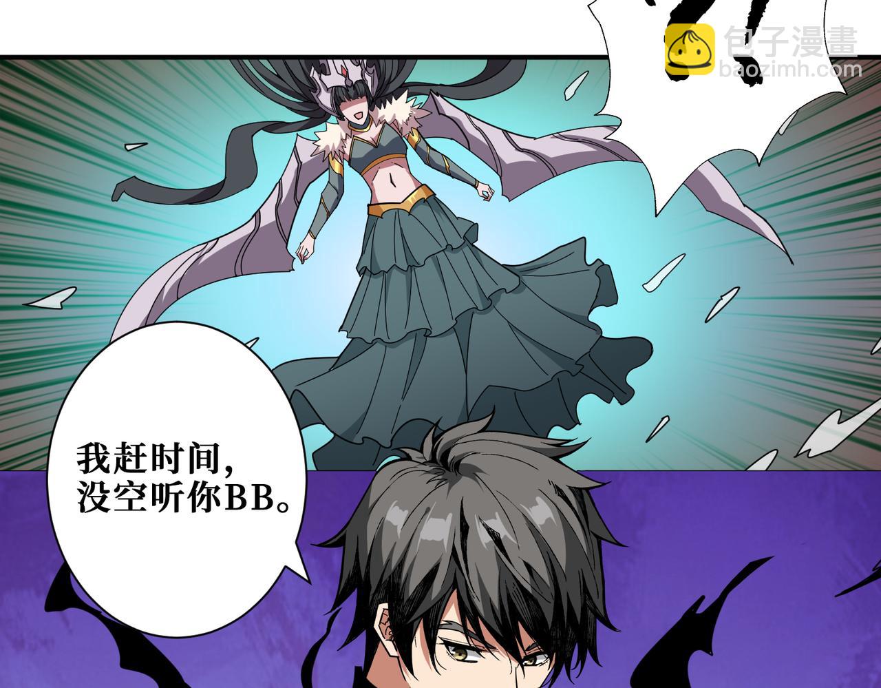 🍱噬神纪 第322话 受诅咒的阎罗 第7页