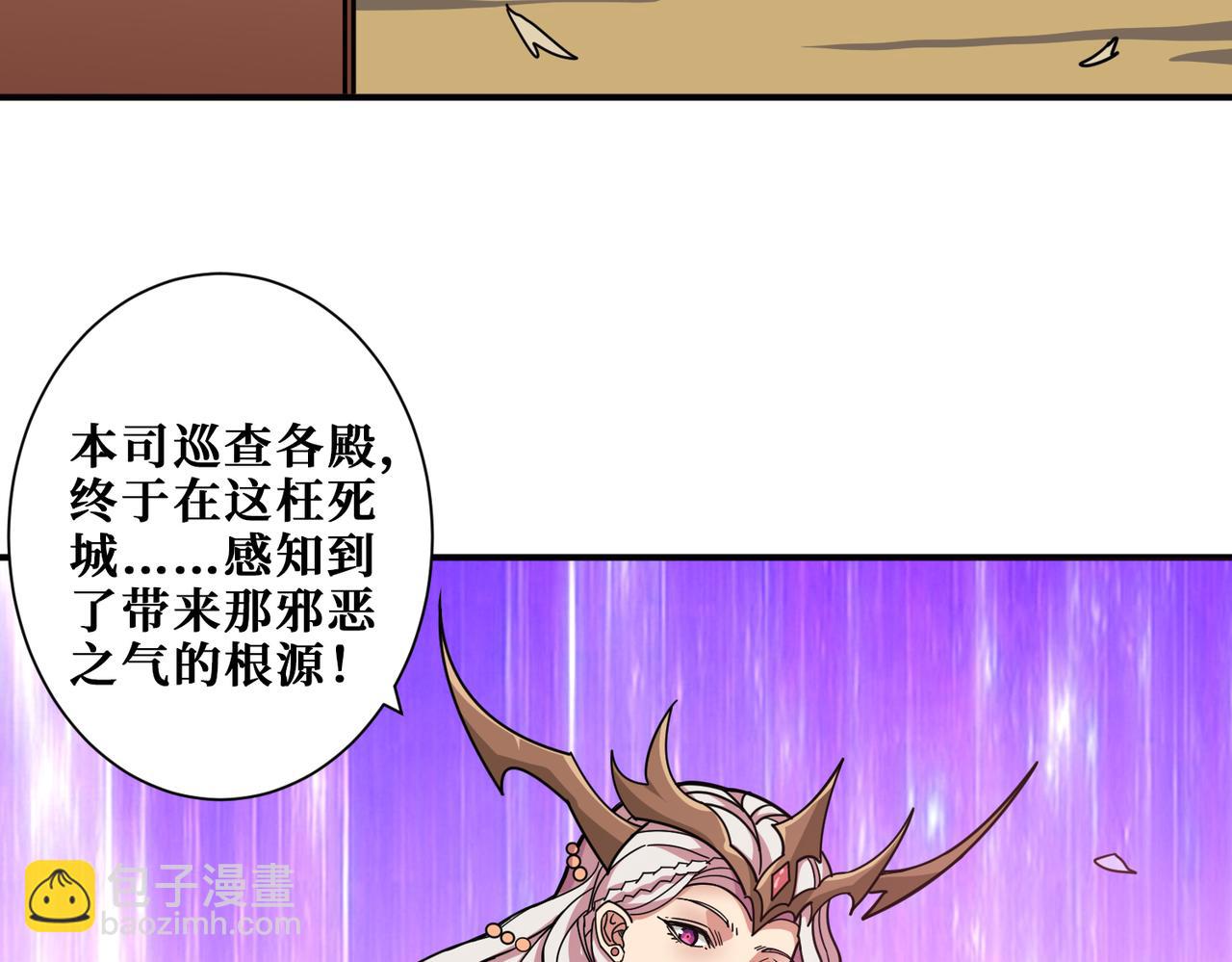 🍱噬神纪 第324话 寻木 第10页