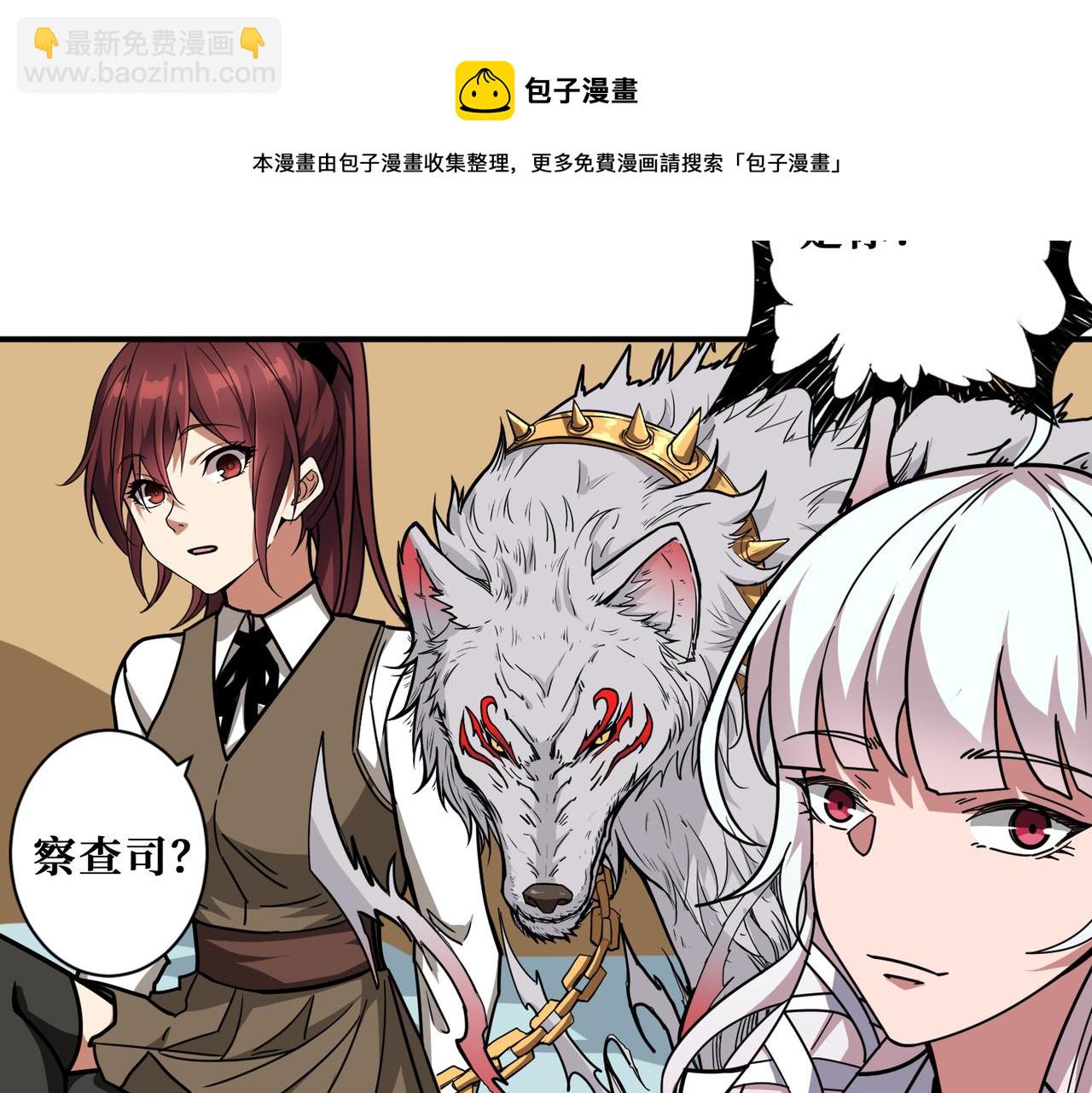 🍱噬神纪 第324话 寻木 第13页
