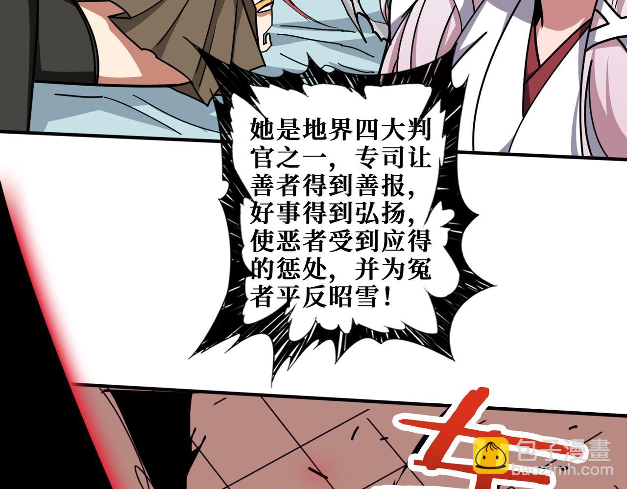🍱噬神纪 第324话 寻木 第14页