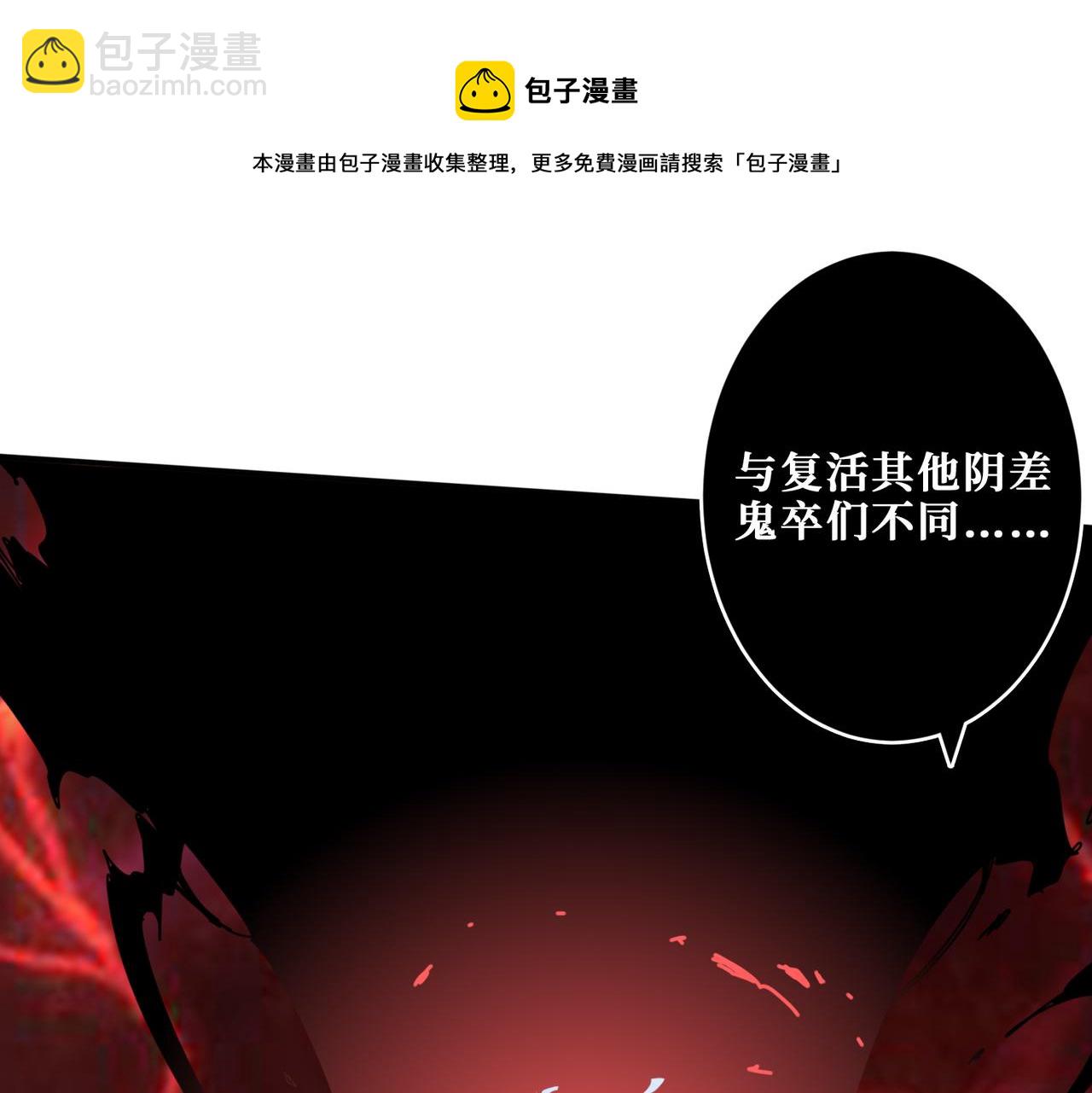 🍱噬神纪 第324话 寻木 第17页