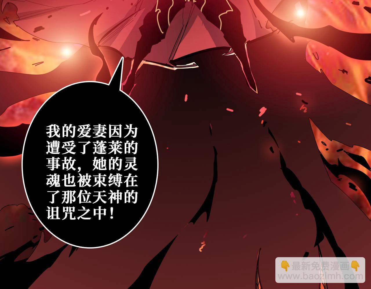 🍱噬神纪 第324话 寻木 第19页