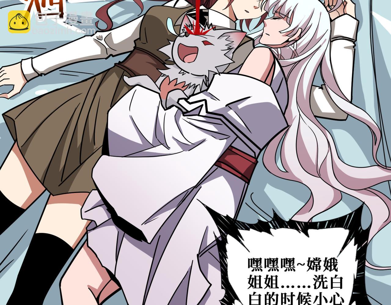 🍱噬神纪 第324话 寻木 第2页