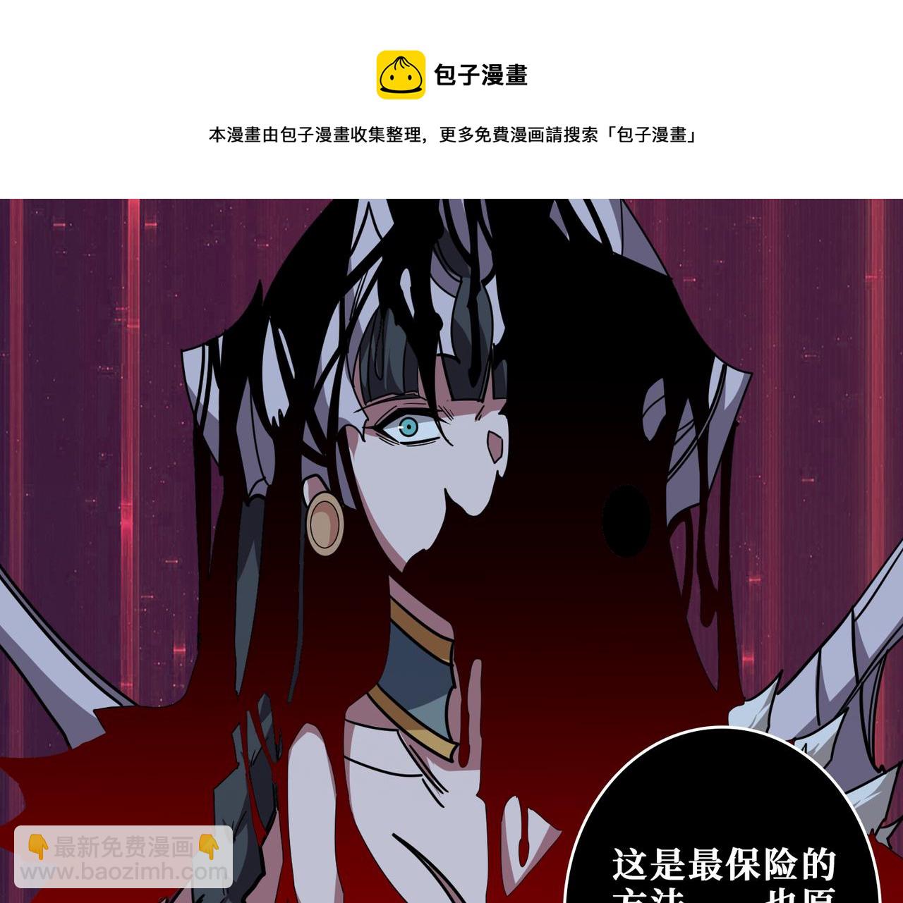 🍱噬神纪 第324话 寻木 第25页
