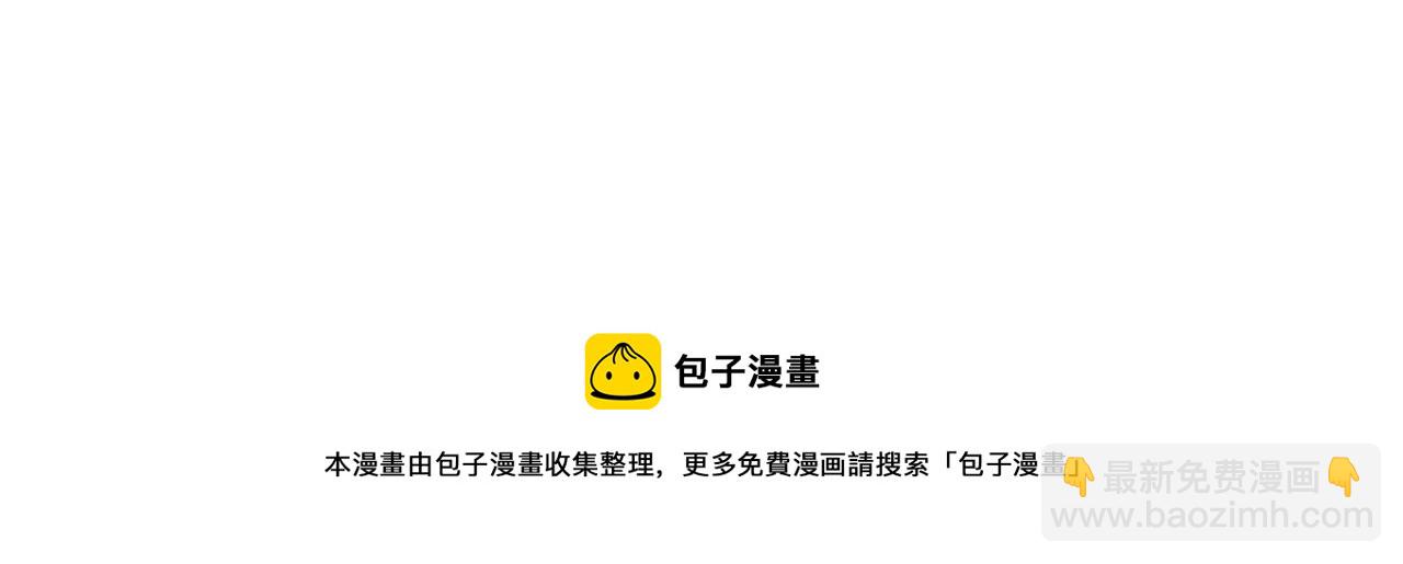 🍱噬神纪 第324话 寻木 第29页