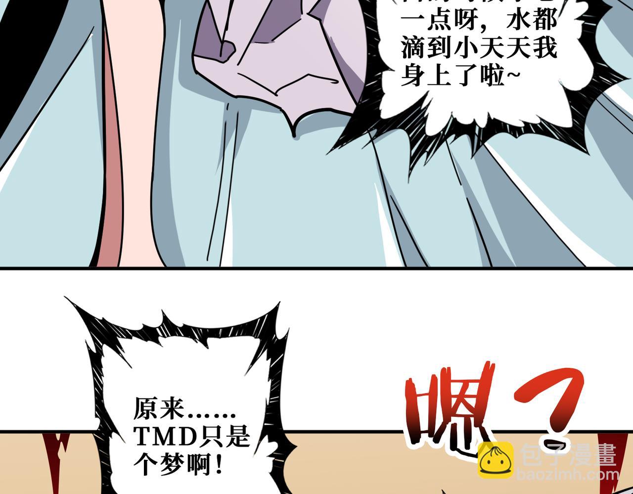 🍱噬神纪 第324话 寻木 第3页