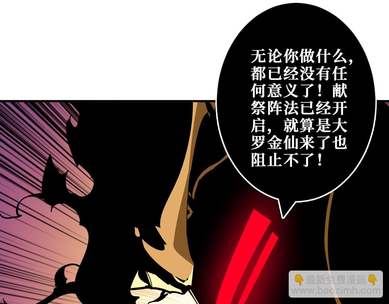🍱噬神纪 第324话 寻木 第30页