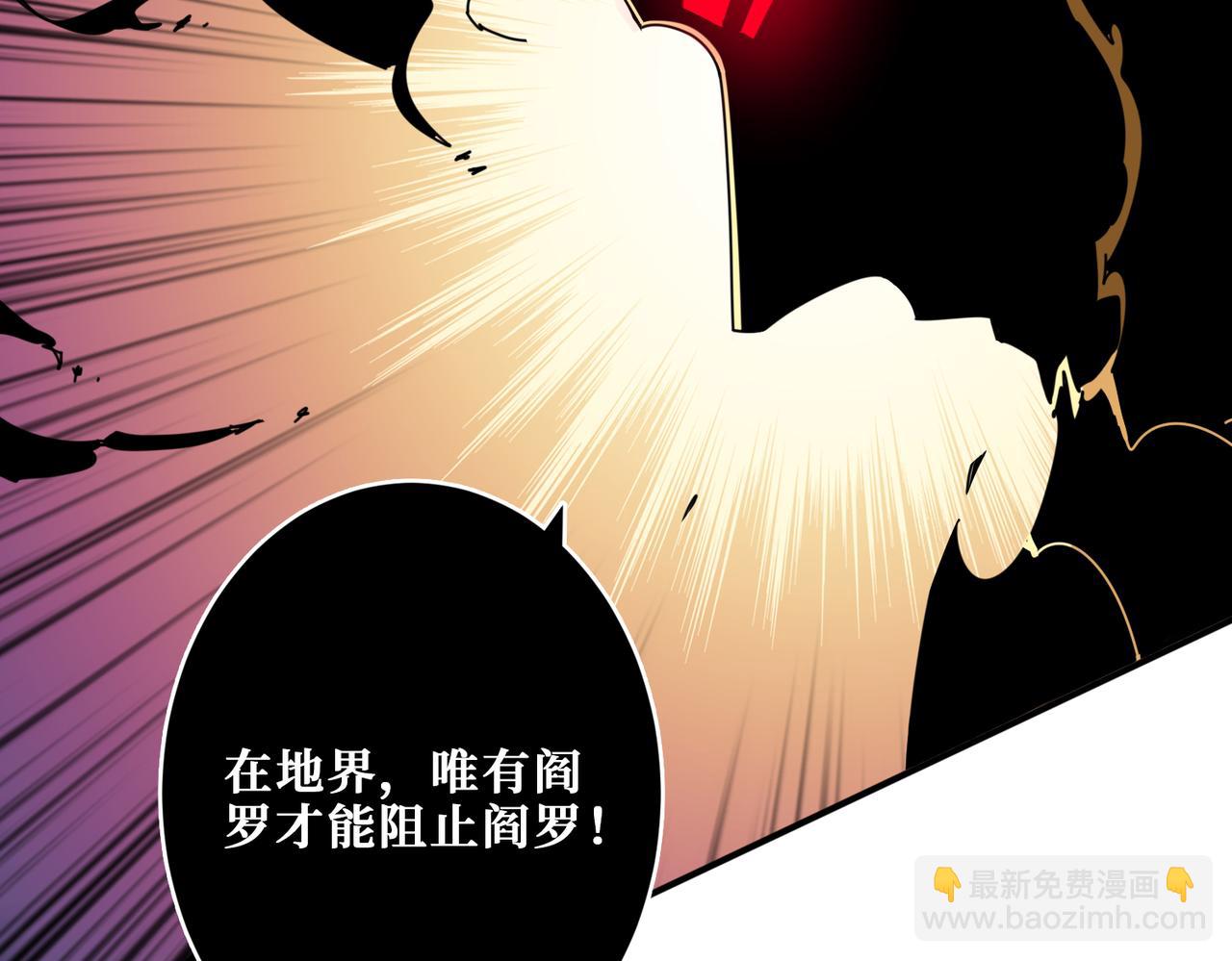 🍱噬神纪 第324话 寻木 第31页