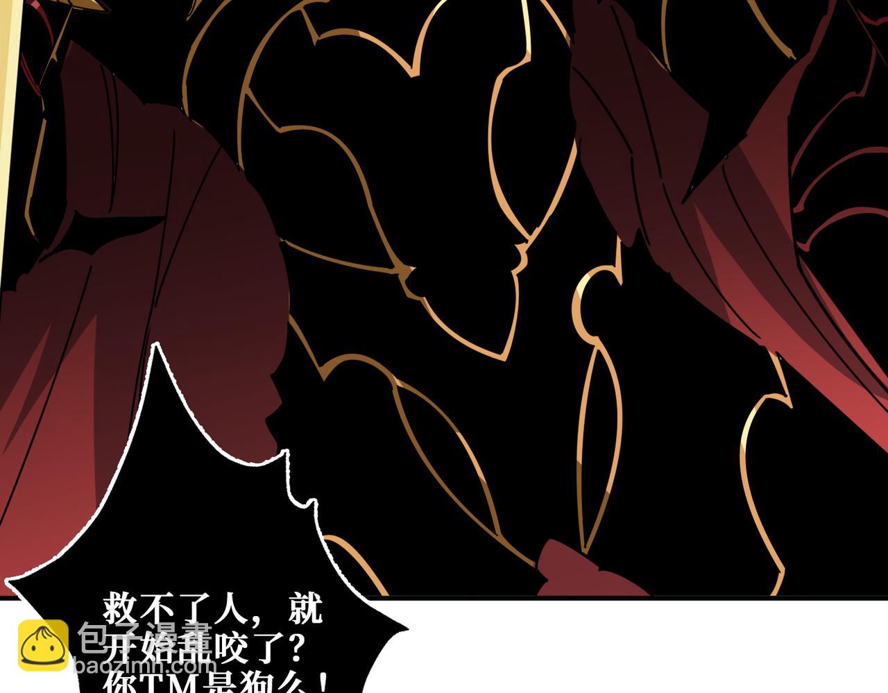 🍱噬神纪 第324话 寻木 第35页