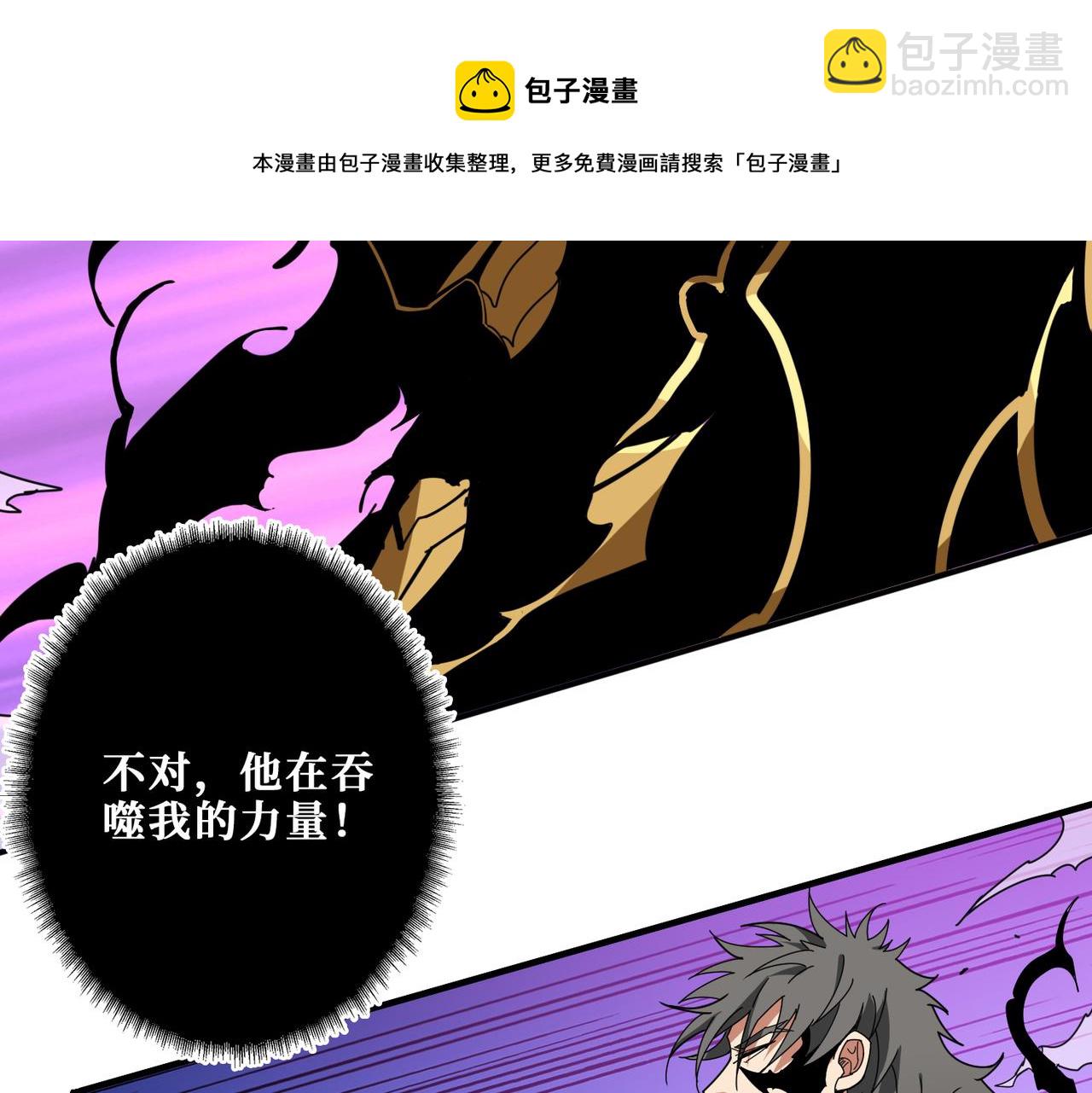 🍱噬神纪 第324话 寻木 第37页