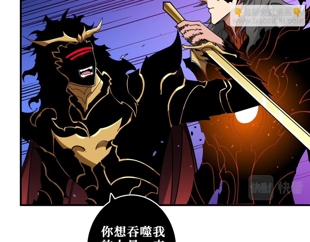 🍱噬神纪 第324话 寻木 第38页