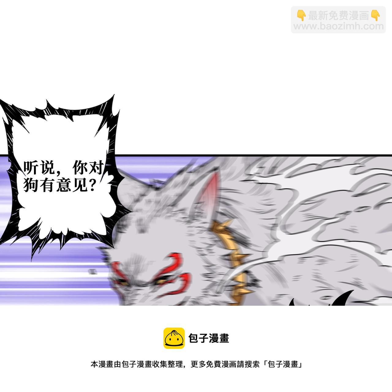 🍱噬神纪 第324话 寻木 第45页