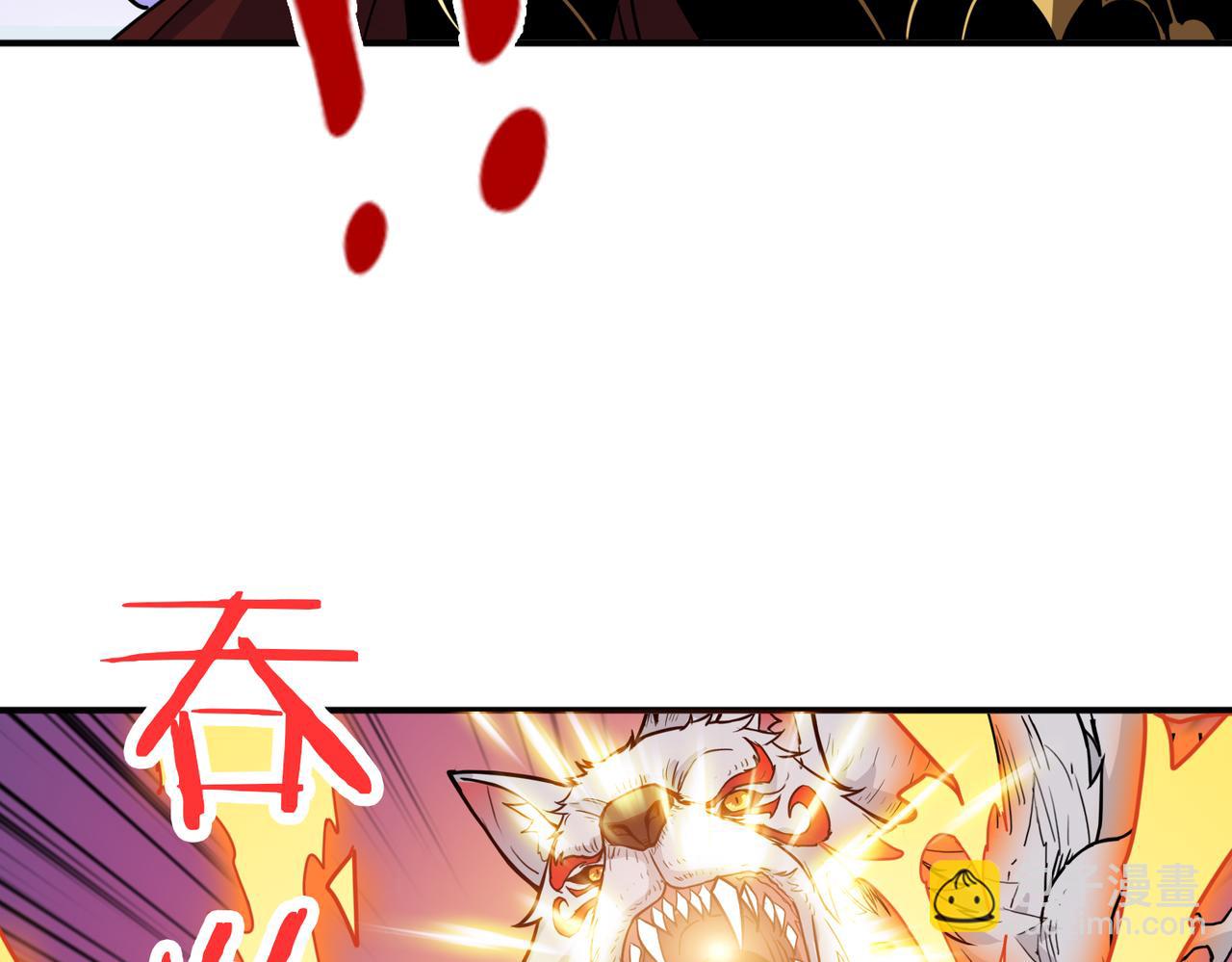 🍱噬神纪 第324话 寻木 第47页